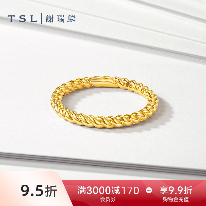 TSL谢瑞麟黄金戒指5D硬金工艺扭形素金足金指环计价黄金XR266