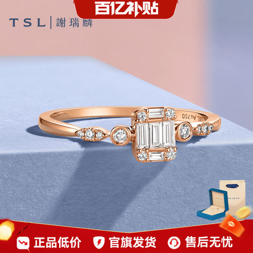 谢瑞麟18k金钻石戒指方钻钻戒