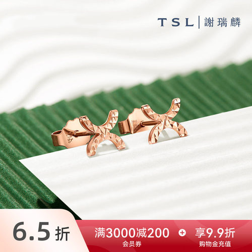TSL谢瑞麟18K玫瑰金耳环