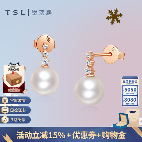 TSL谢瑞麟淡水珍珠K金钻石耳环