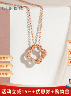 TSL谢瑞麟幸运之选系列18K金钻石项链花形镶钻玫瑰金锁骨链64989
