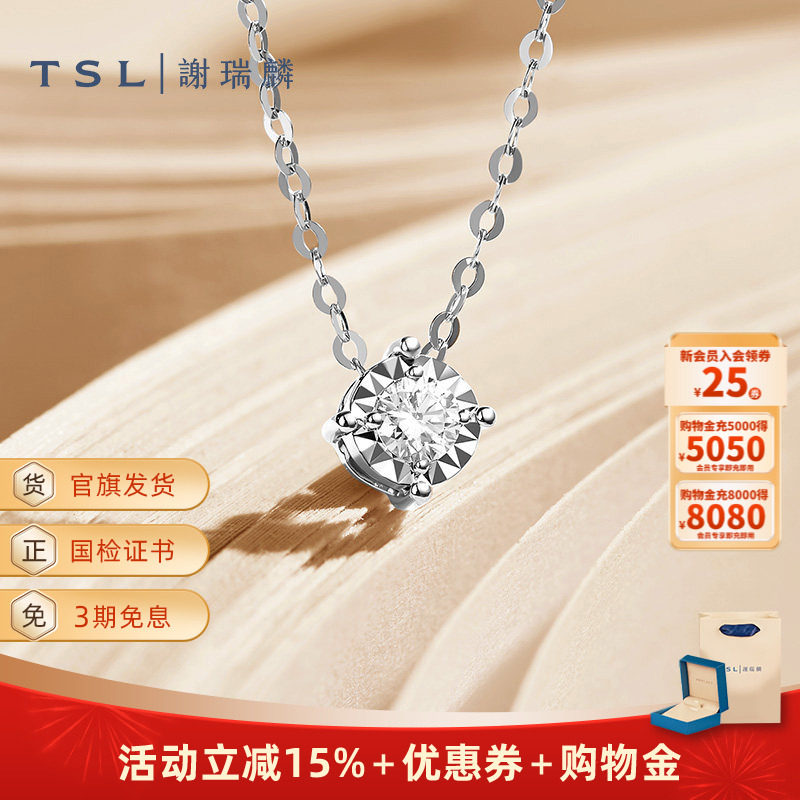 TSL谢瑞麟18K金项链镶嵌钻石套链叠戴锁骨链63265