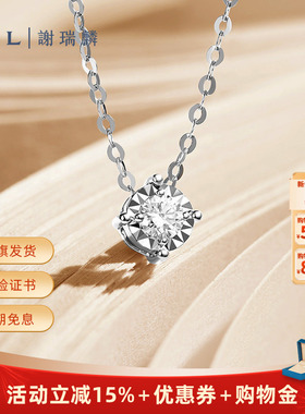 TSL谢瑞麟18K金项链镶嵌钻石套链叠戴锁骨链63265