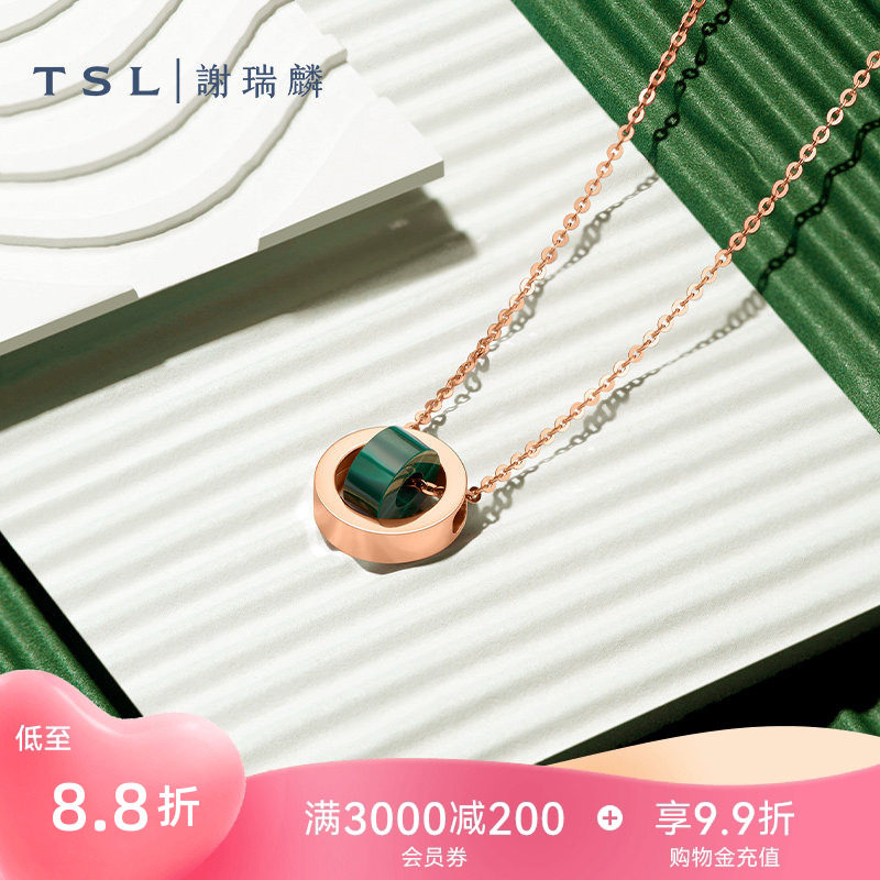 【国补】TSL谢瑞麟旋转光环系列孔雀石18k玫瑰金项链64967