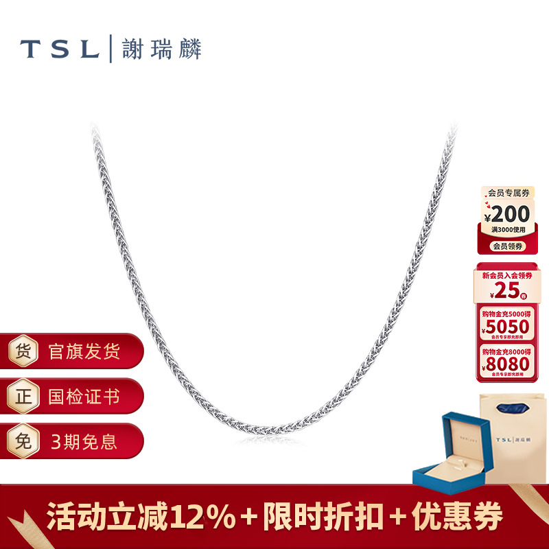 TSL谢瑞麟铂金项链简约Pt铂金肖邦链素链新品女士锁骨链BF468