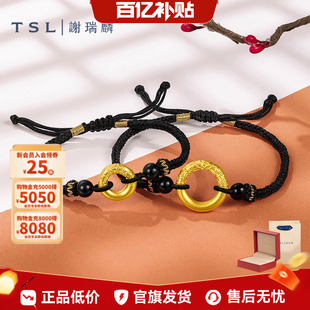 情人节TSL谢瑞麟平安扣黄金手链5D硬金手绳情侣X5151