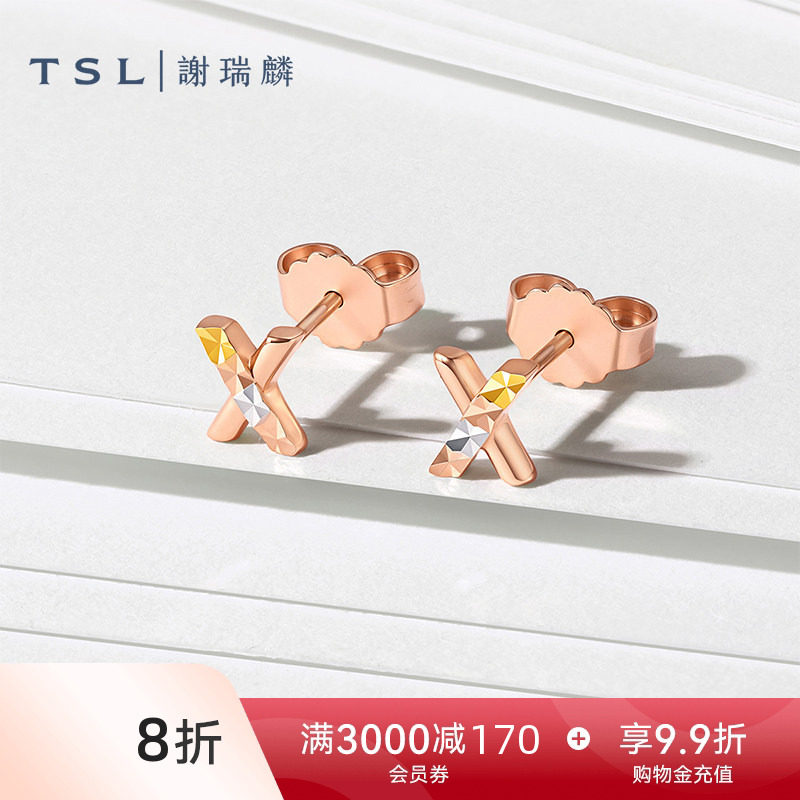 TSL谢瑞麟18K金耳钉玫瑰金字母X耳饰素金耳环女士新品BD841