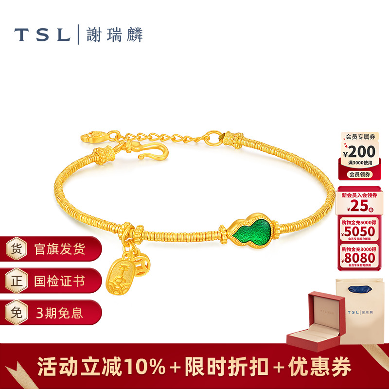 TSL谢瑞麟国潮福禄系列黄金葫芦手链平安字牌铜钱足金手链XQ749