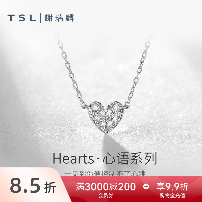 TSL谢瑞麟维多利亚系列18k金钻石项链爱心吊坠SY152