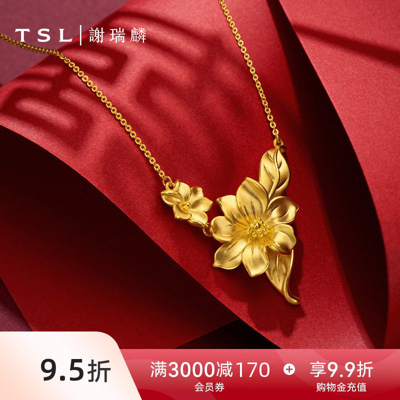 【国补】TSL谢瑞麟玉兰花黄金项链婚嫁套链结婚金饰计价XJ817