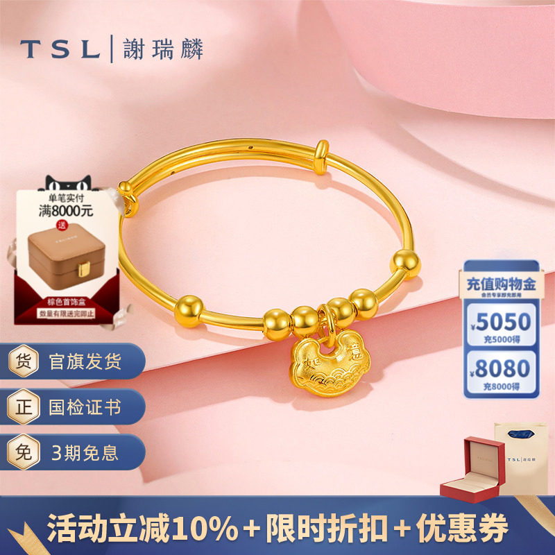 TSL谢瑞麟黄金足金手镯推拉手镯宝宝平安锁满月礼计价YT175