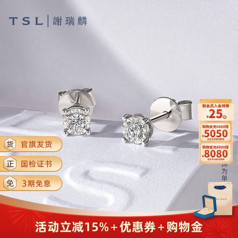 TSL谢瑞麟18K金钻石耳钉镶嵌圆钻耳饰简约款单只BE277-63890