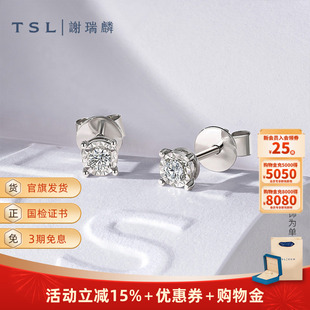 情人节TSL谢瑞麟18K金钻石耳钉镶嵌圆钻耳饰简约款单只BE277-6389
