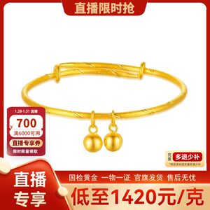 【直播】TSL谢瑞麟足金黄金手镯双铃铛宝宝平安健康YQ823