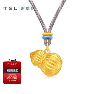系列黄金葫芦吊坠5D硬金挂坠配绳新品 TSL谢瑞麟国潮时尚 XQ724