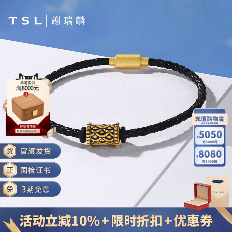 TSL谢瑞麟黄金转运珠男士5D硬金足金路路通含手绳XQ484