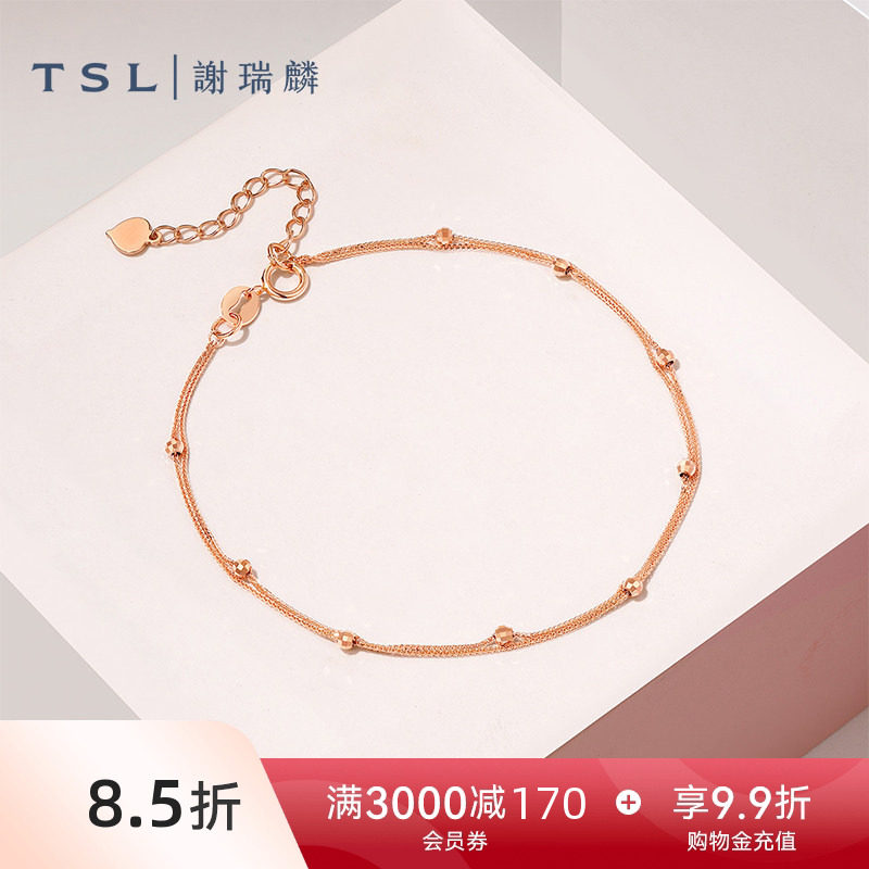 TSL谢瑞麟18K金手链玫瑰金金珠手饰女士新品BF593