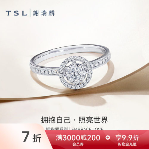 tsl谢瑞麟拥抱金钻石戒指求婚