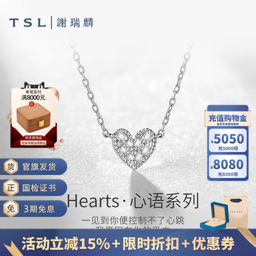 谢瑞麟维多利亚系列k金钻石项链