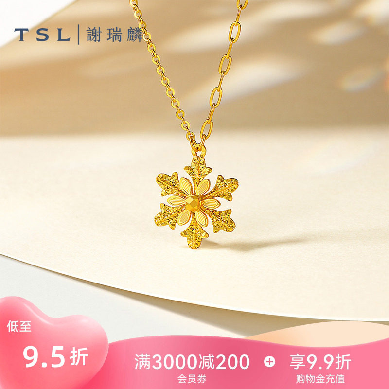 【国补】TSL谢瑞麟闪耀冰花黄金项链雪花5G足金套链女士XR593图片