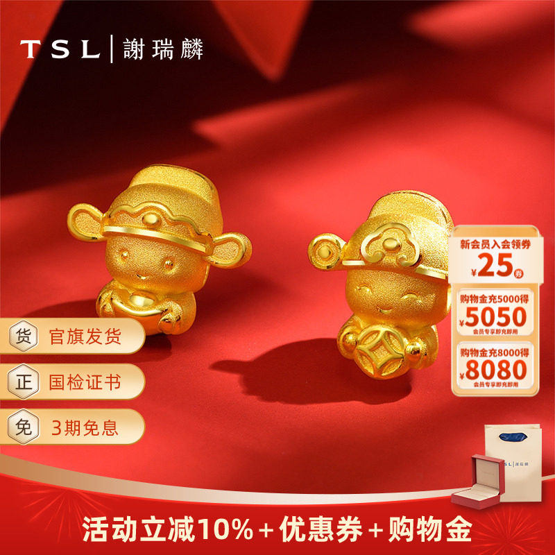TSL谢瑞麟黄金转运珠元宝铜钱财神X4801-X4804（不含手绳）,黄金,定价路路通,淘宝优惠券,粉丝福利购,淘宝优惠卷