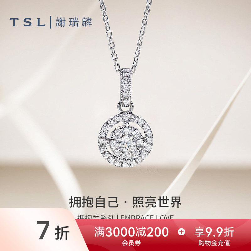 TSL谢瑞麟拥抱爱系列18K金钻石吊坠镶钻64078