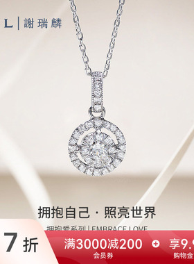 TSL谢瑞麟拥抱爱系列18K金钻石吊坠镶钻64078