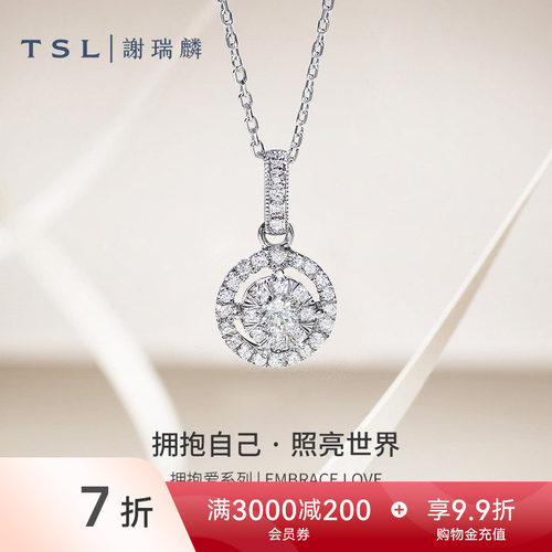 谢瑞麟拥抱系列18k钻石吊坠女