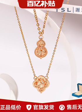 【百亿补贴】TSL谢瑞麟18K金项链幸运葫芦玫瑰金素链女BD537