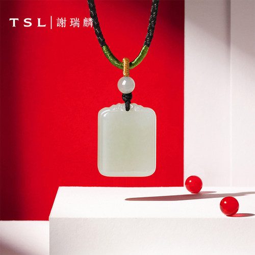 TSL谢瑞麟和田玉平安无事牌吊坠挂坠玉坠玉佩编绳商场同款BE905
