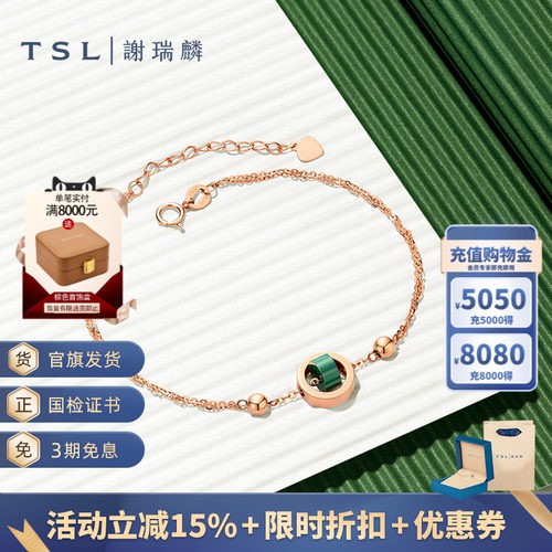 谢瑞麟旋转光环18k金孔雀石