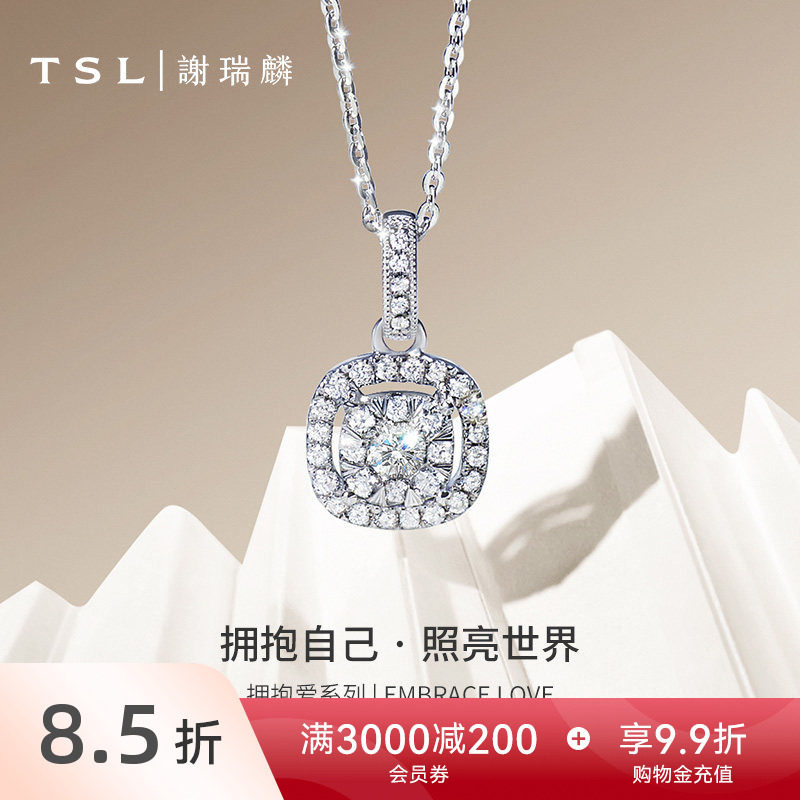 TSL谢瑞麟拥抱爱系列18K金钻石吊坠镶嵌女挂坠64075