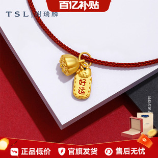 TSL谢瑞麟黄金足金好运莲莲5D硬金吊坠转运珠XQ464 百亿补贴
