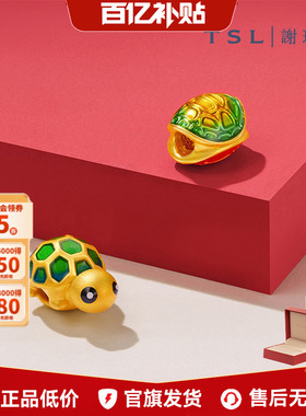 【百亿补贴】TSL谢瑞麟富甲一方5D硬金黄金小乌龟珐琅转运珠XQ463