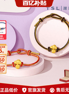 【百亿补贴】TSL谢瑞麟SNOOPY史努比黄金转运珠手绳X5336-X5337
