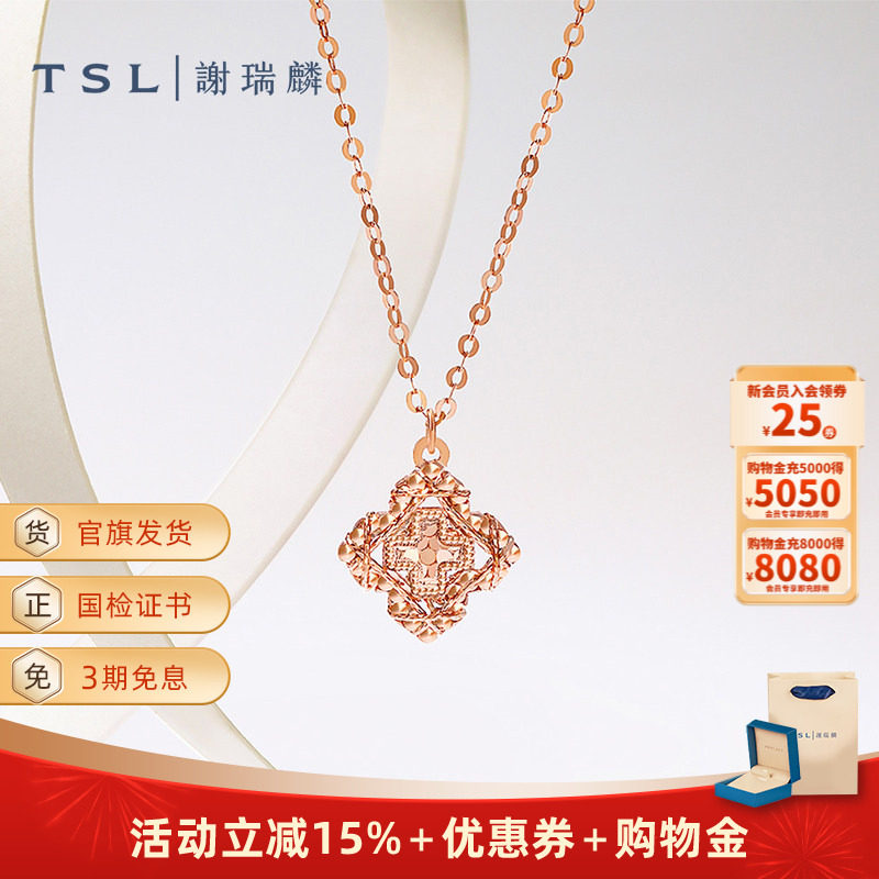 TSL谢瑞麟时尚闪耀金系列18K金项链花形玫瑰金锁骨链女士BF360
