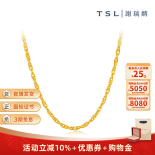TSL谢瑞麟黄金项链女足金素链水波链计价YM193