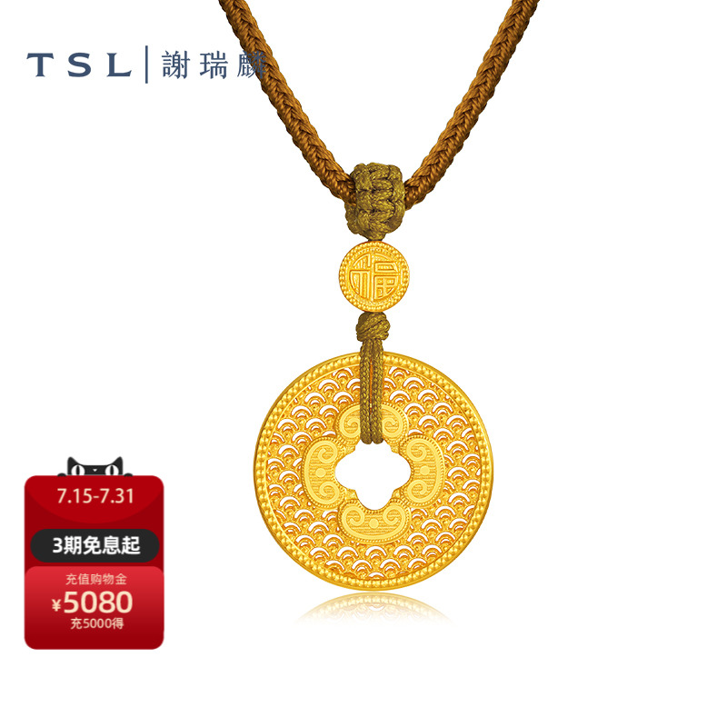 TSL谢瑞麟古法金吊坠黄金平安扣祥云挂坠计价黄金新品配挂绳XQ925
