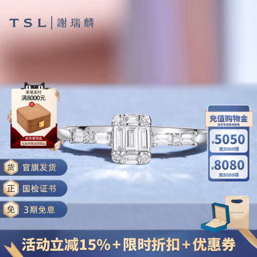 谢瑞麟18k金戒指钻石镶钻钻戒
