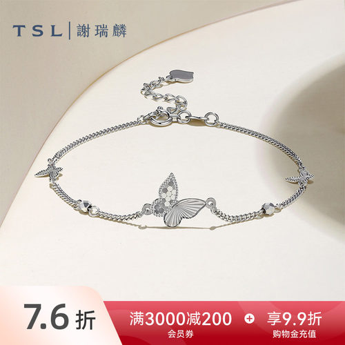 【国补】TSL谢瑞麟铂金时尚铂金手链蝴蝶手饰pt950手链女士BF523