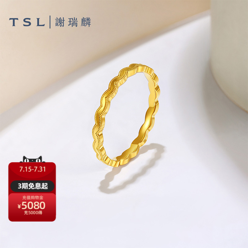 TSL谢瑞麟黄金戒指5G足金工艺波浪线条足金指环计价新品YX724