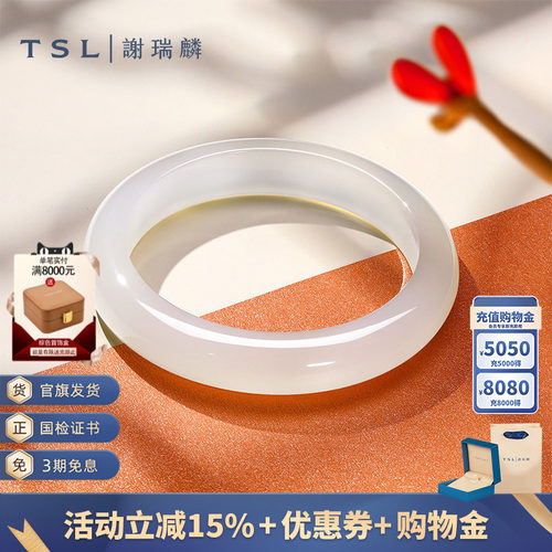TSL谢瑞麟国潮玉髓系列玉髓手镯子中式国风白透镯子女款BE998