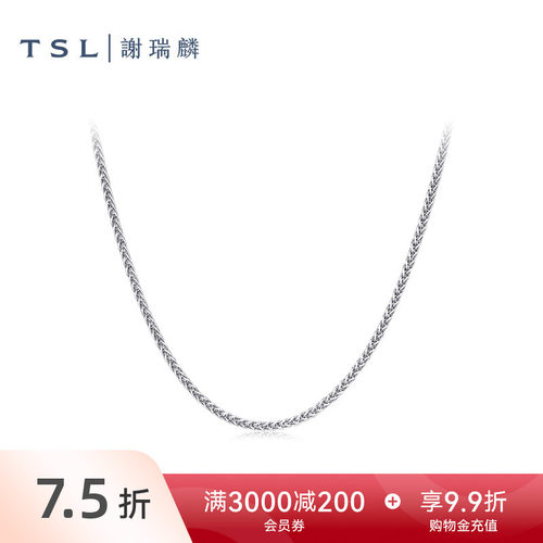 TSL谢瑞麟铂金项链简约Pt铂金肖邦链素链女士锁骨链BF468