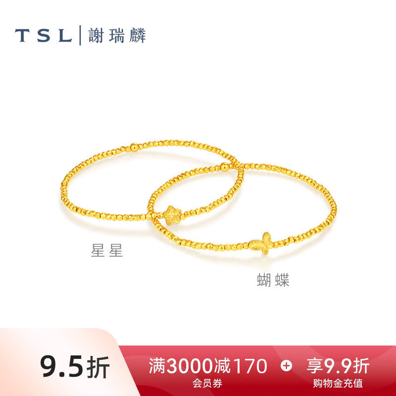 TSL谢瑞麟黄金手链5G足金工艺星星葫芦足金金珠手串XR441-XR442