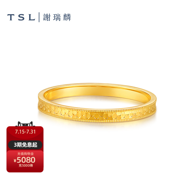 TSL谢瑞麟黄金戒指镜面金5G工艺足金指环计价黄金新品女士XQ715