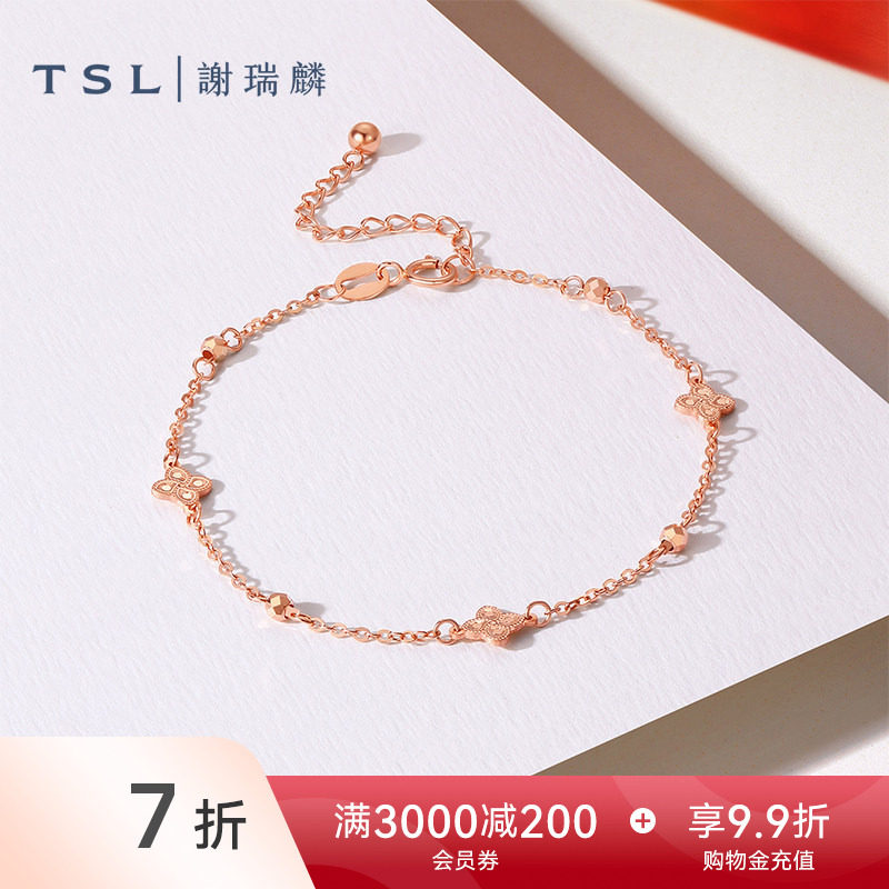 TSL谢瑞麟风车花时尚系列18K金手链玫瑰金花形手饰女士BF431