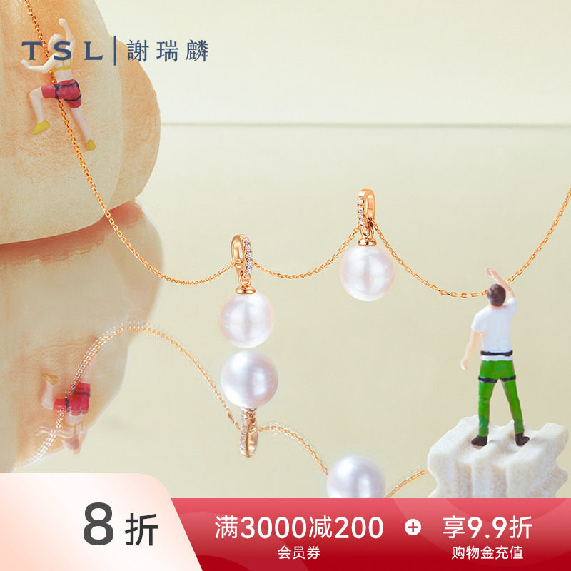 TSL谢瑞麟18k金珍珠吊坠玫瑰金钻石不含项链正圆珍珠64071