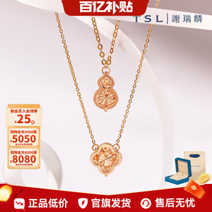 情人节TSL谢瑞麟18K金项链葫芦爱心BD537-538