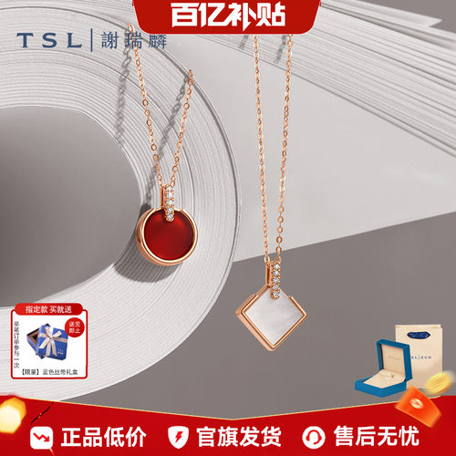 TSL谢瑞麟悦己系列K金项链