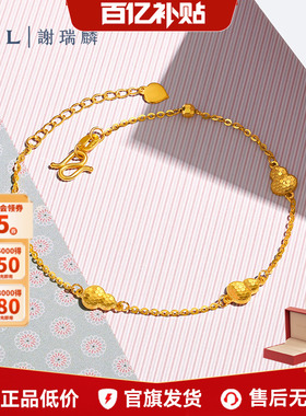 【百亿补贴】TSL谢瑞麟葫芦黄金手链5G足金工艺手饰XP865